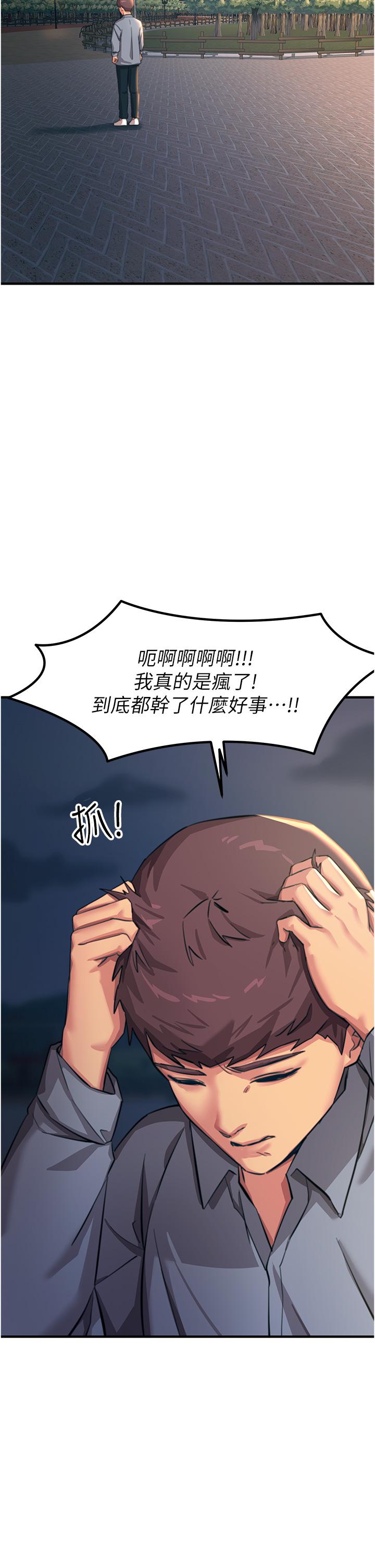 [韩国漫画] 触电大师 奇幻,熟女人妻,巨乳大奶, 女学生,OL#[56P]-50