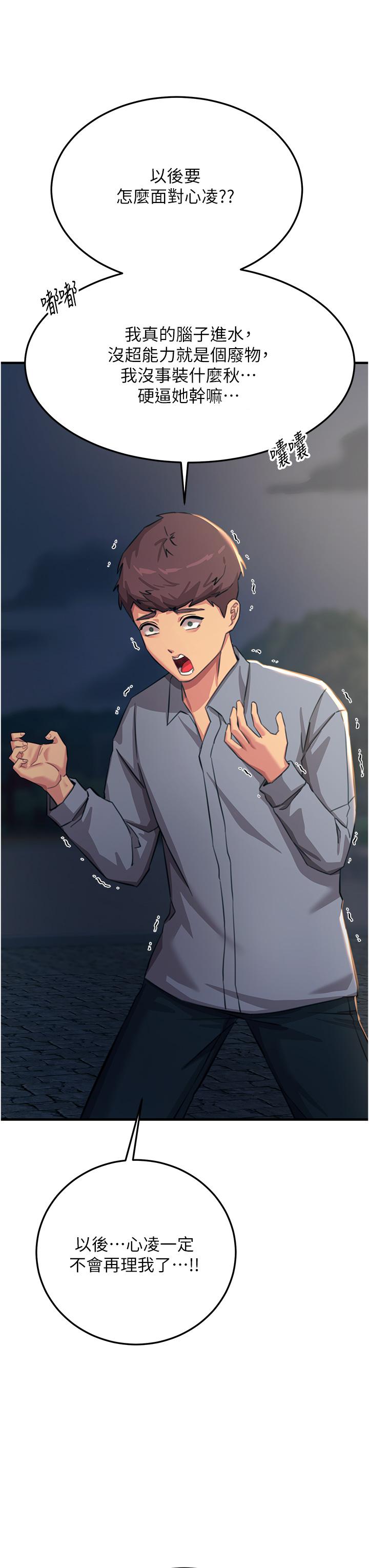 [韩国漫画] 触电大师 奇幻,熟女人妻,巨乳大奶, 女学生,OL#[56P]-51