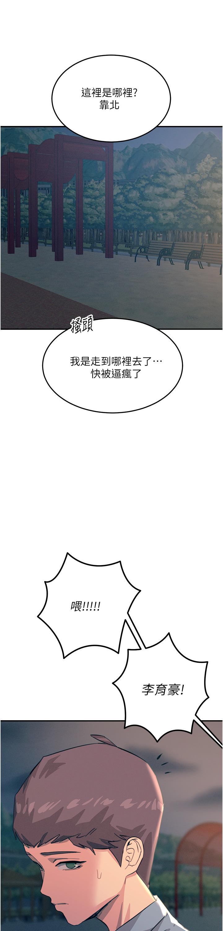 [韩国漫画] 触电大师 奇幻,熟女人妻,巨乳大奶, 女学生,OL#[56P]-53