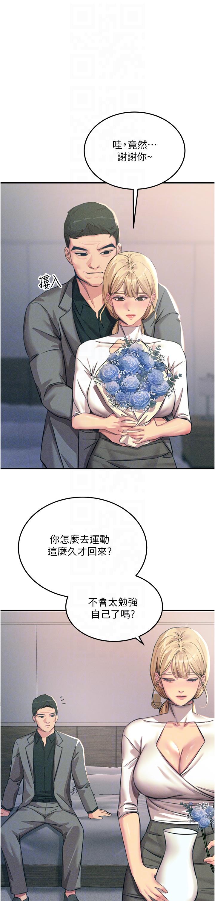 [韩国漫画] 触电大师 奇幻,熟女人妻,巨乳大奶, 女学生,OL#[56P]-6