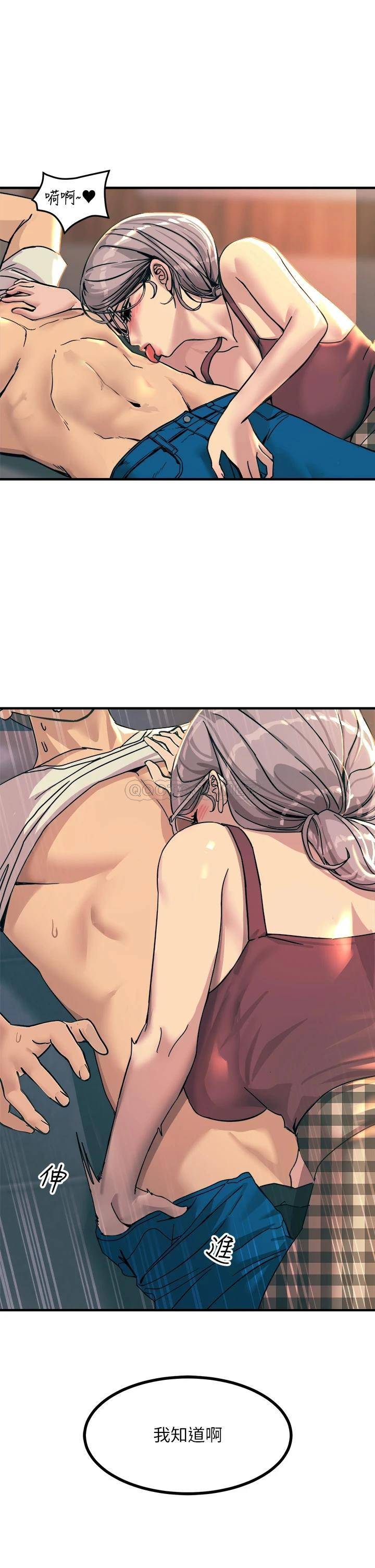 [韩国漫画] 触电大师 奇幻,熟女人妻,巨乳大奶, 女学生,OL#[48P]-1