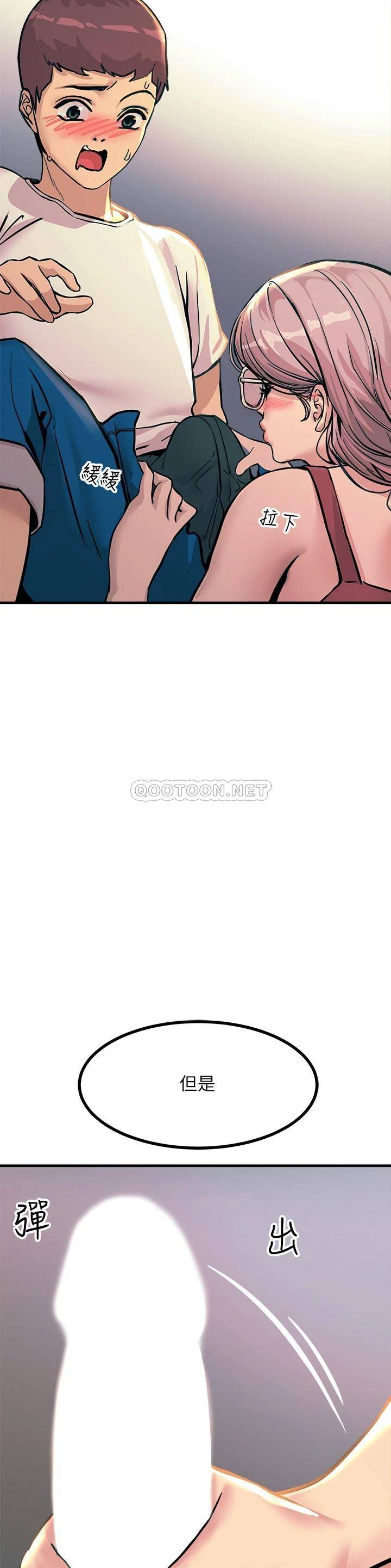 [韩国漫画] 触电大师 奇幻,熟女人妻,巨乳大奶, 女学生,OL#[48P]-2