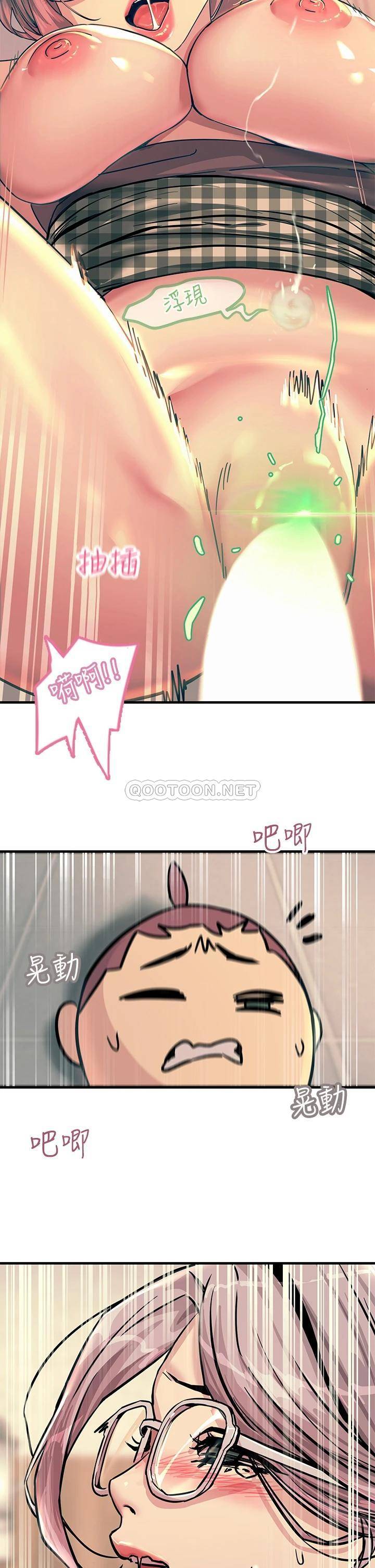 [韩国漫画] 触电大师 奇幻,熟女人妻,巨乳大奶, 女学生,OL#[48P]-29