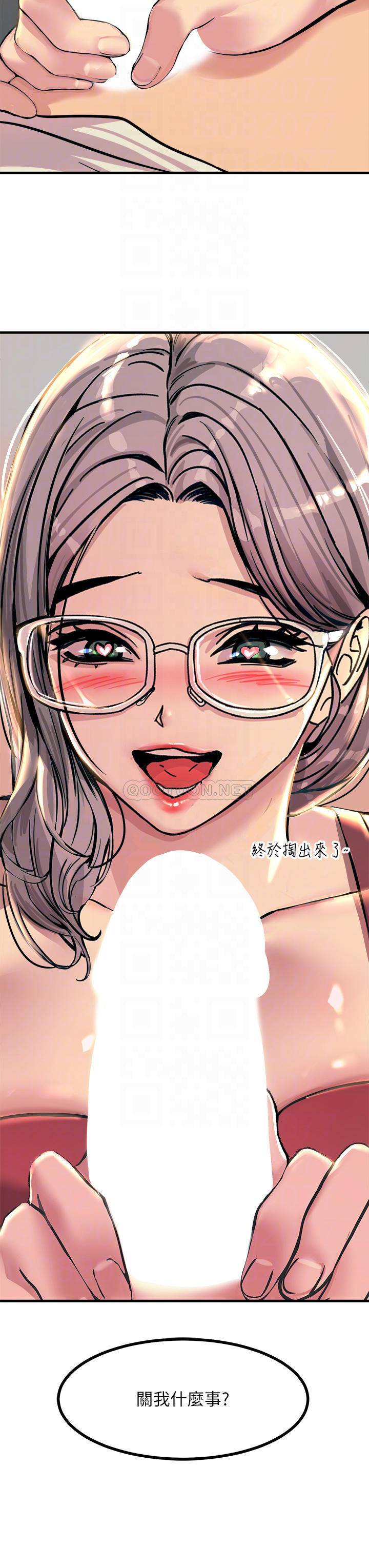 [韩国漫画] 触电大师 奇幻,熟女人妻,巨乳大奶, 女学生,OL#[48P]-3