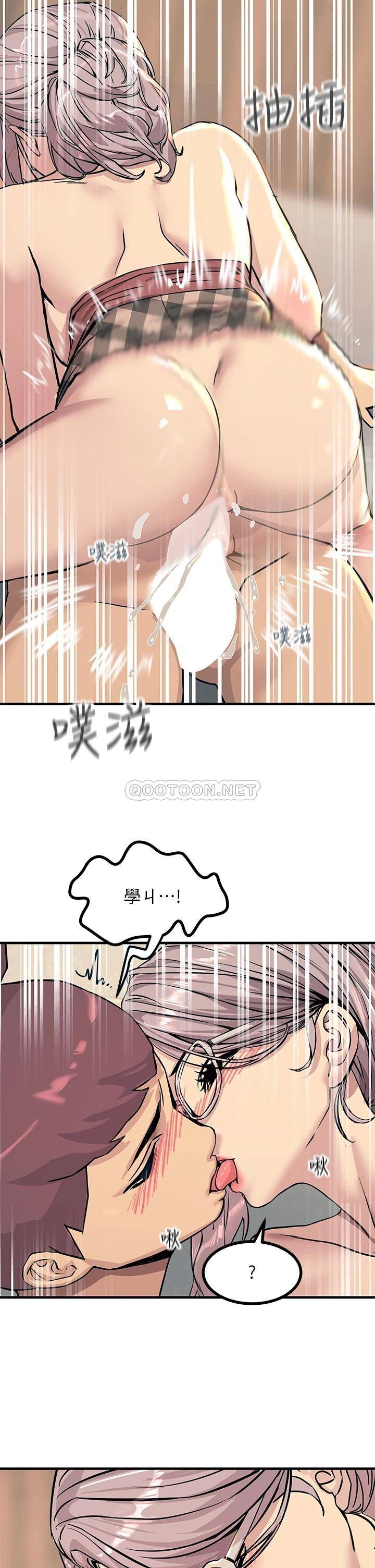 [韩国漫画] 触电大师 奇幻,熟女人妻,巨乳大奶, 女学生,OL#[48P]-32