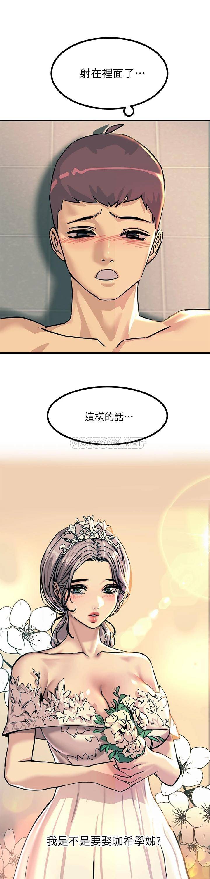 [韩国漫画] 触电大师 奇幻,熟女人妻,巨乳大奶, 女学生,OL#[48P]-37