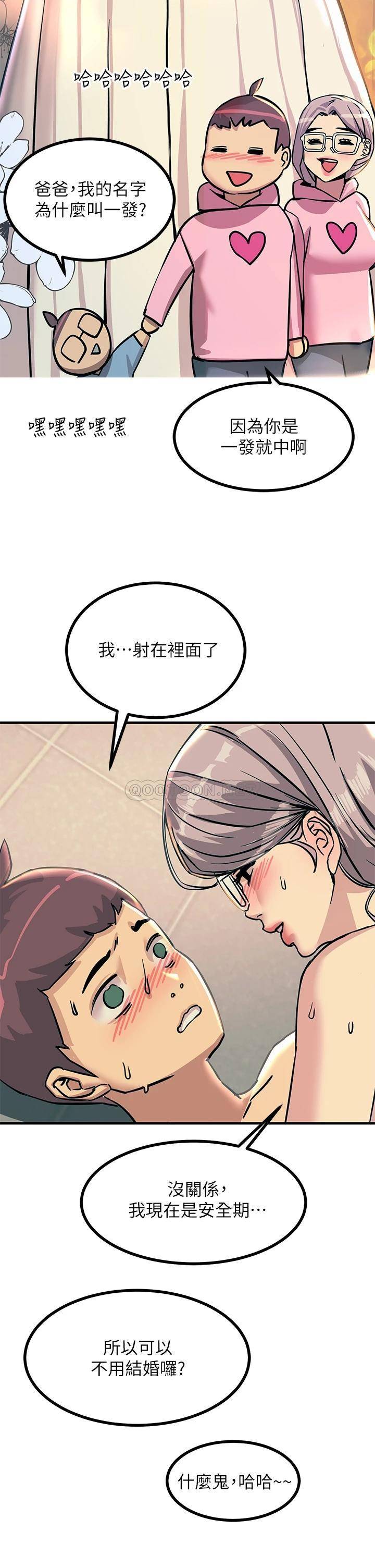 [韩国漫画] 触电大师 奇幻,熟女人妻,巨乳大奶, 女学生,OL#[48P]-38