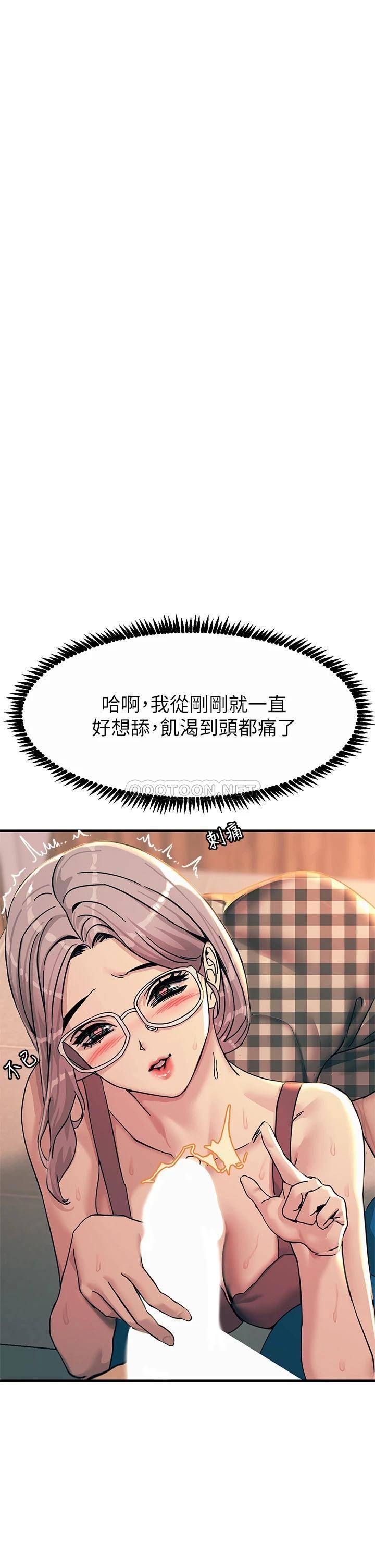 [韩国漫画] 触电大师 奇幻,熟女人妻,巨乳大奶, 女学生,OL#[48P]-6