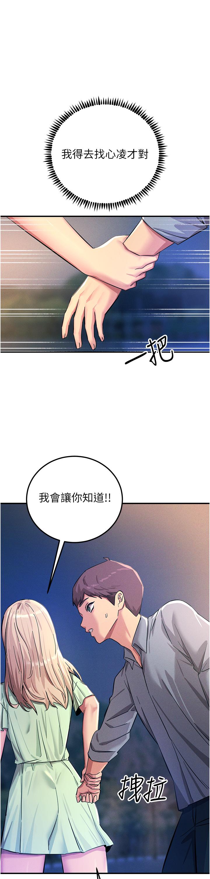 [韩国漫画] 触电大师 奇幻,熟女人妻,巨乳大奶, 女学生,OL#[48P]-1