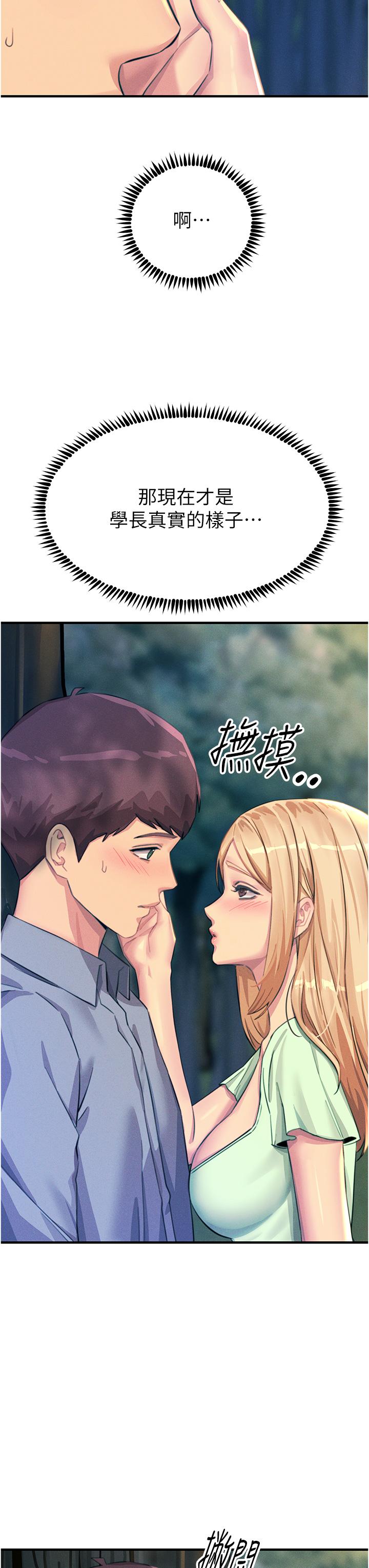 [韩国漫画] 触电大师 奇幻,熟女人妻,巨乳大奶, 女学生,OL#[48P]-10