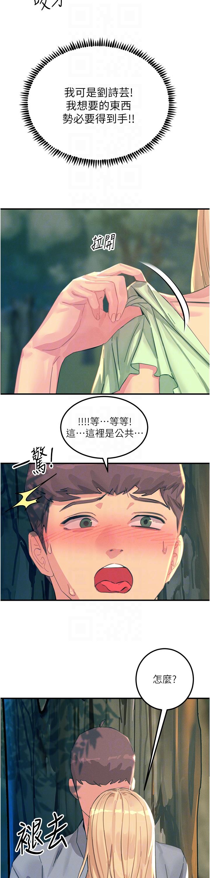 [韩国漫画] 触电大师 奇幻,熟女人妻,巨乳大奶, 女学生,OL#[48P]-13