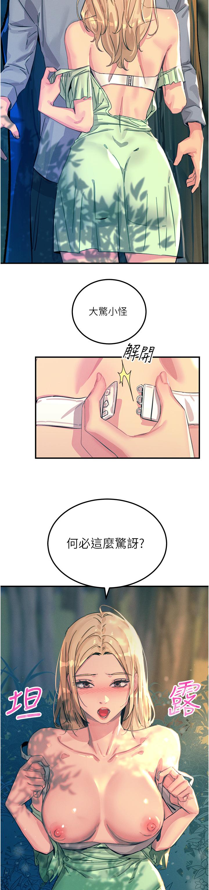 [韩国漫画] 触电大师 奇幻,熟女人妻,巨乳大奶, 女学生,OL#[48P]-14