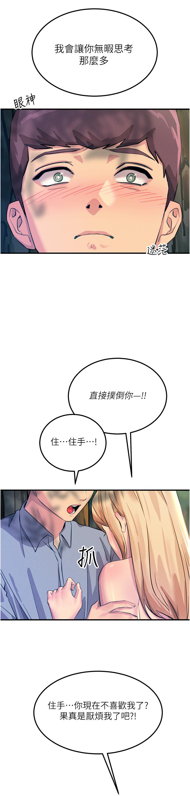 [韩国漫画] 触电大师 奇幻,熟女人妻,巨乳大奶, 女学生,OL#[48P]-16
