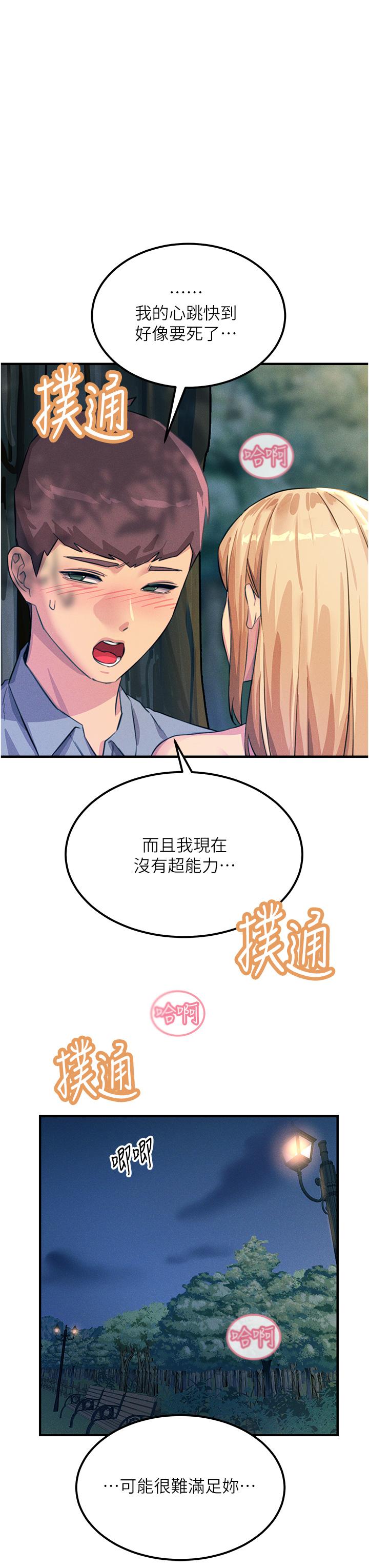 [韩国漫画] 触电大师 奇幻,熟女人妻,巨乳大奶, 女学生,OL#[48P]-18