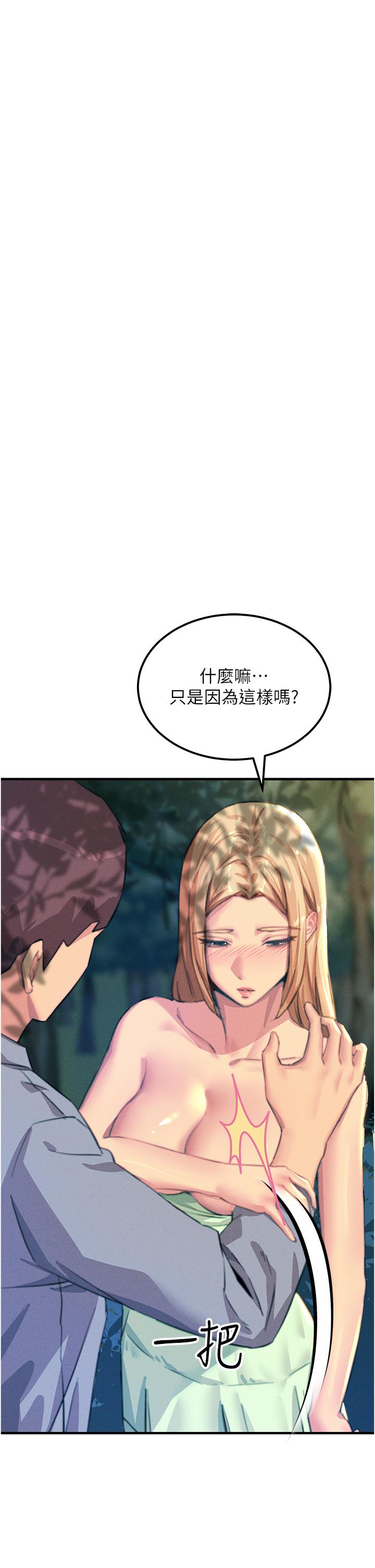 [韩国漫画] 触电大师 奇幻,熟女人妻,巨乳大奶, 女学生,OL#[48P]-20