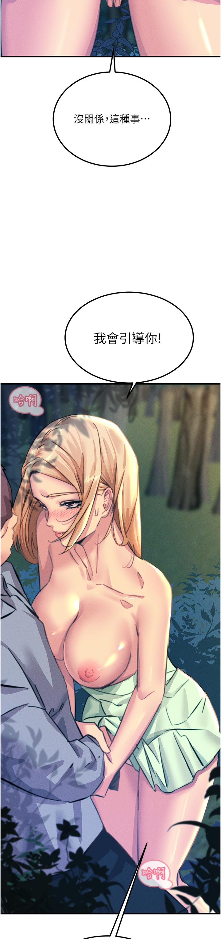 [韩国漫画] 触电大师 奇幻,熟女人妻,巨乳大奶, 女学生,OL#[48P]-22