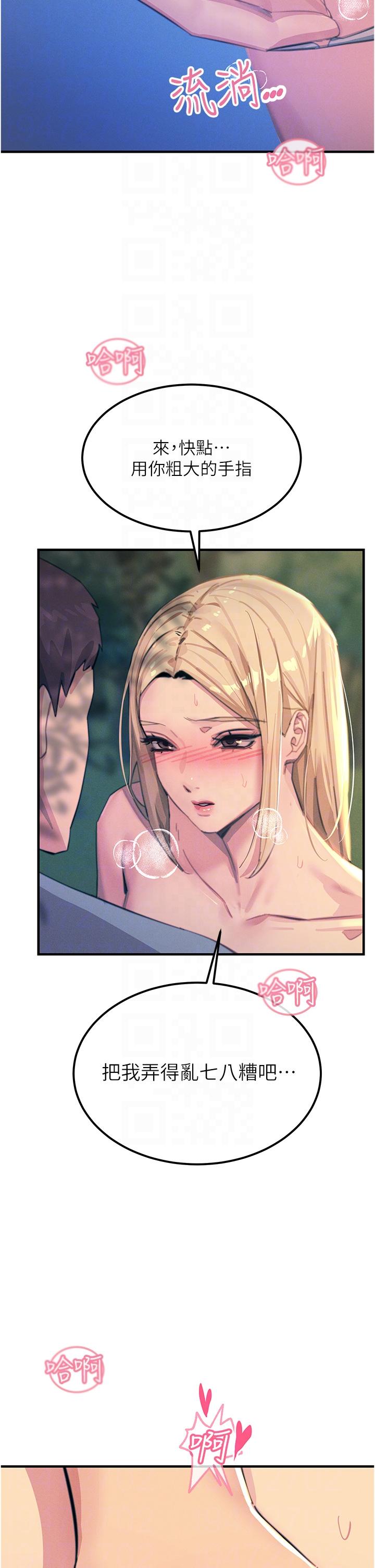 [韩国漫画] 触电大师 奇幻,熟女人妻,巨乳大奶, 女学生,OL#[48P]-25