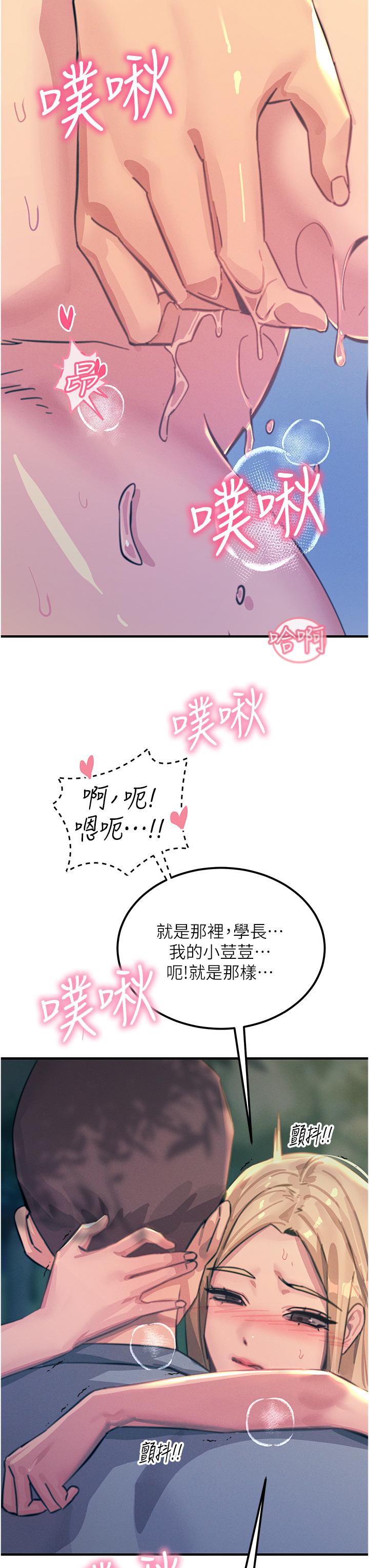 [韩国漫画] 触电大师 奇幻,熟女人妻,巨乳大奶, 女学生,OL#[48P]-26