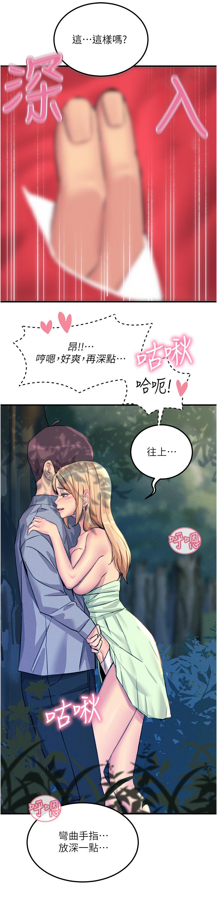 [韩国漫画] 触电大师 奇幻,熟女人妻,巨乳大奶, 女学生,OL#[48P]-28