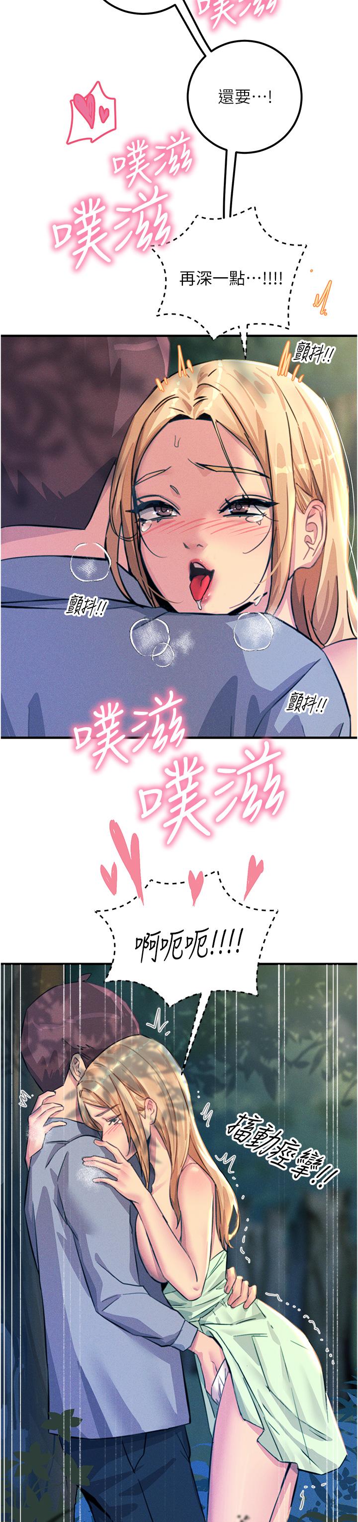 [韩国漫画] 触电大师 奇幻,熟女人妻,巨乳大奶, 女学生,OL#[48P]-30