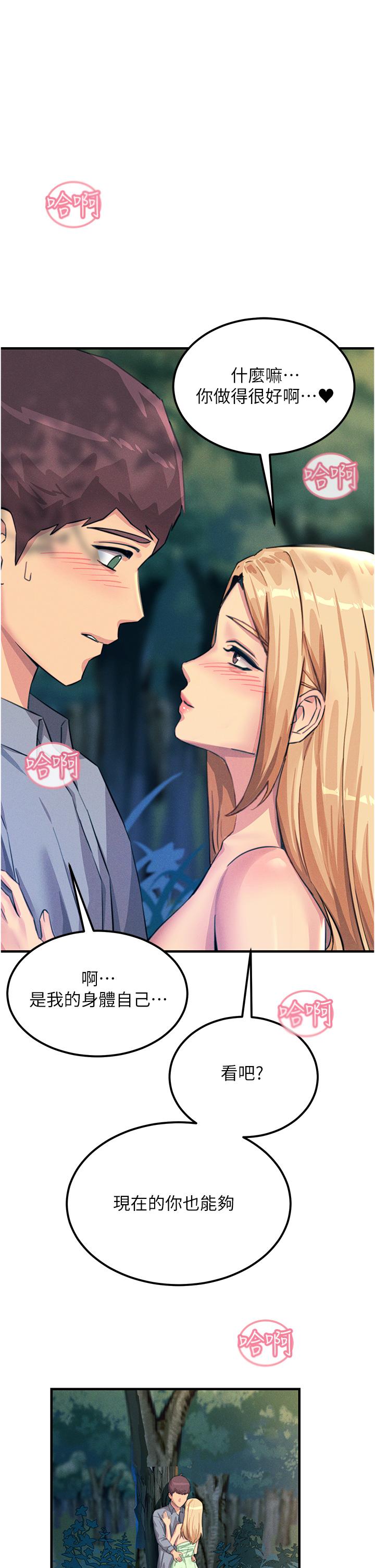 [韩国漫画] 触电大师 奇幻,熟女人妻,巨乳大奶, 女学生,OL#[48P]-32