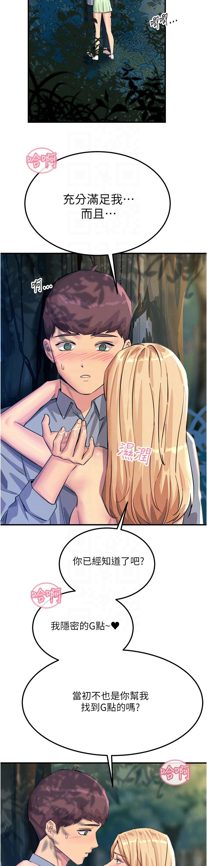 [韩国漫画] 触电大师 奇幻,熟女人妻,巨乳大奶, 女学生,OL#[48P]-33