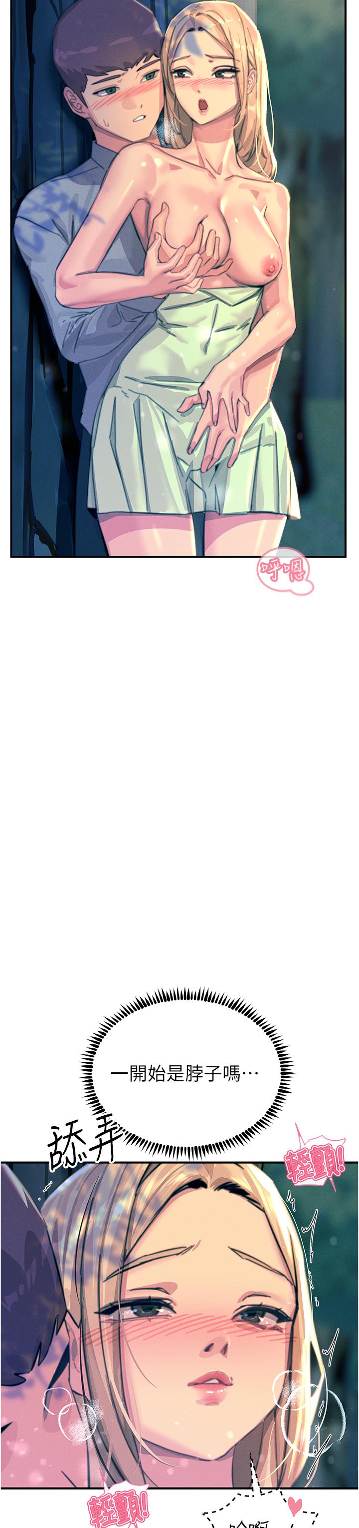 [韩国漫画] 触电大师 奇幻,熟女人妻,巨乳大奶, 女学生,OL#[48P]-38