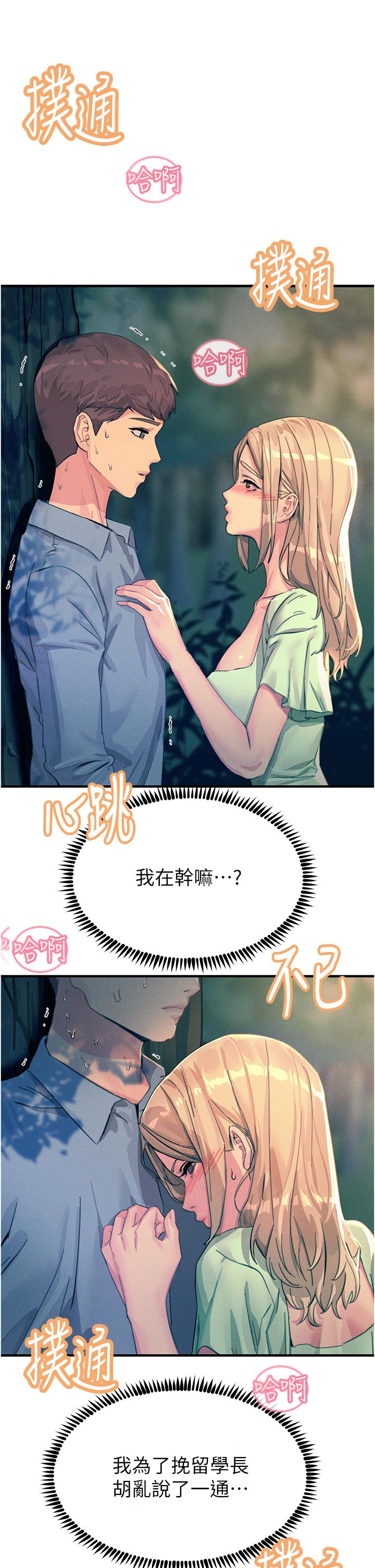 [韩国漫画] 触电大师 奇幻,熟女人妻,巨乳大奶, 女学生,OL#[48P]-4