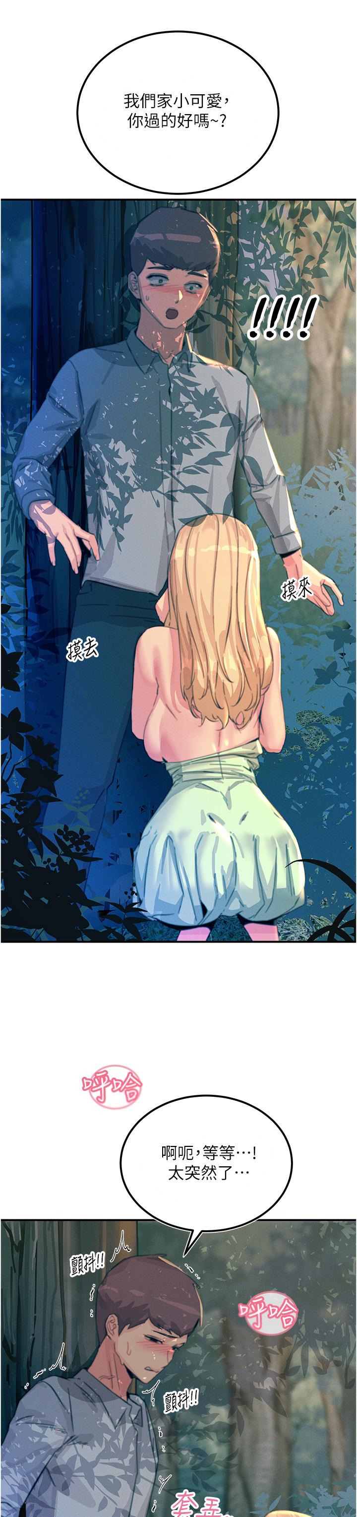 [韩国漫画] 触电大师 奇幻,熟女人妻,巨乳大奶, 女学生,OL#[48P]-42