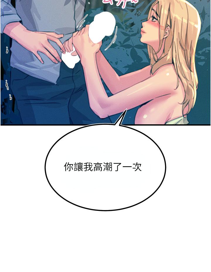 [韩国漫画] 触电大师 奇幻,熟女人妻,巨乳大奶, 女学生,OL#[48P]-43