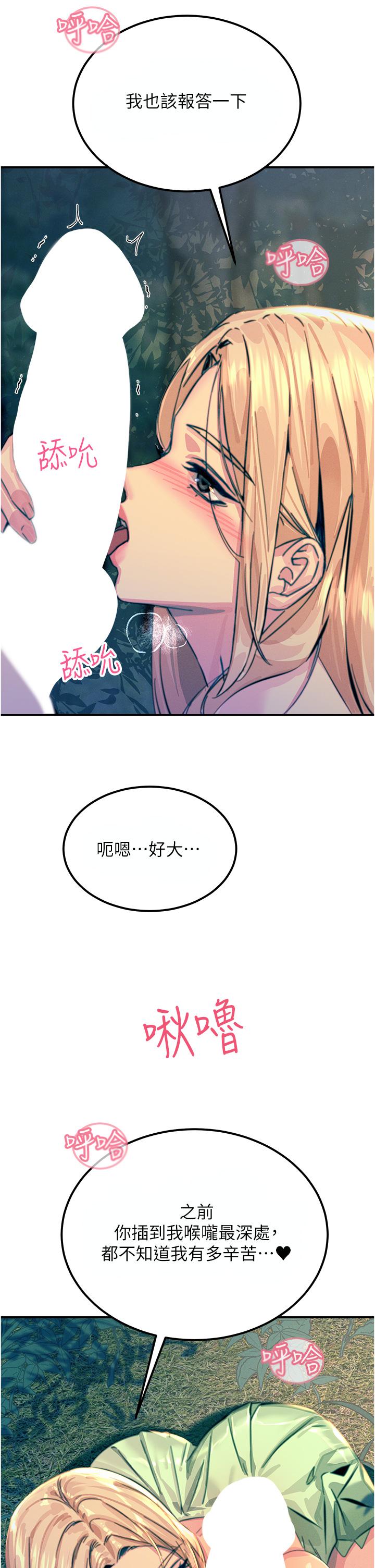 [韩国漫画] 触电大师 奇幻,熟女人妻,巨乳大奶, 女学生,OL#[48P]-44