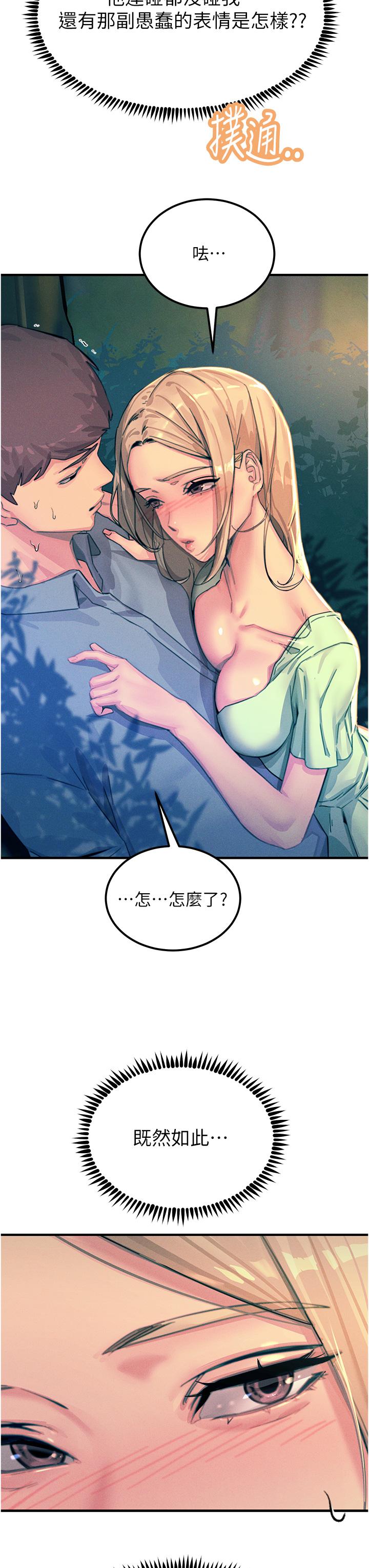 [韩国漫画] 触电大师 奇幻,熟女人妻,巨乳大奶, 女学生,OL#[48P]-6
