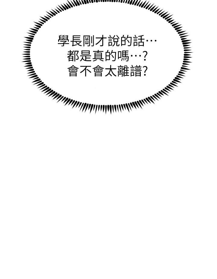 [韩国漫画] 触电大师 奇幻,熟女人妻,巨乳大奶, 女学生,OL#[48P]-7