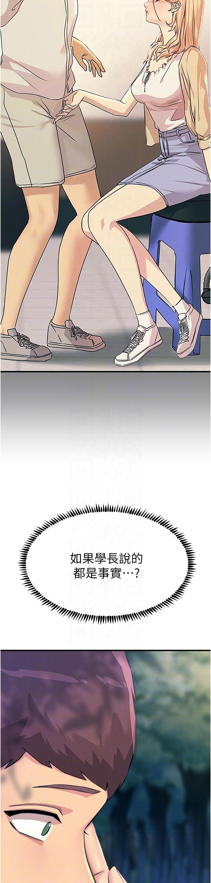 [韩国漫画] 触电大师 奇幻,熟女人妻,巨乳大奶, 女学生,OL#[48P]-9