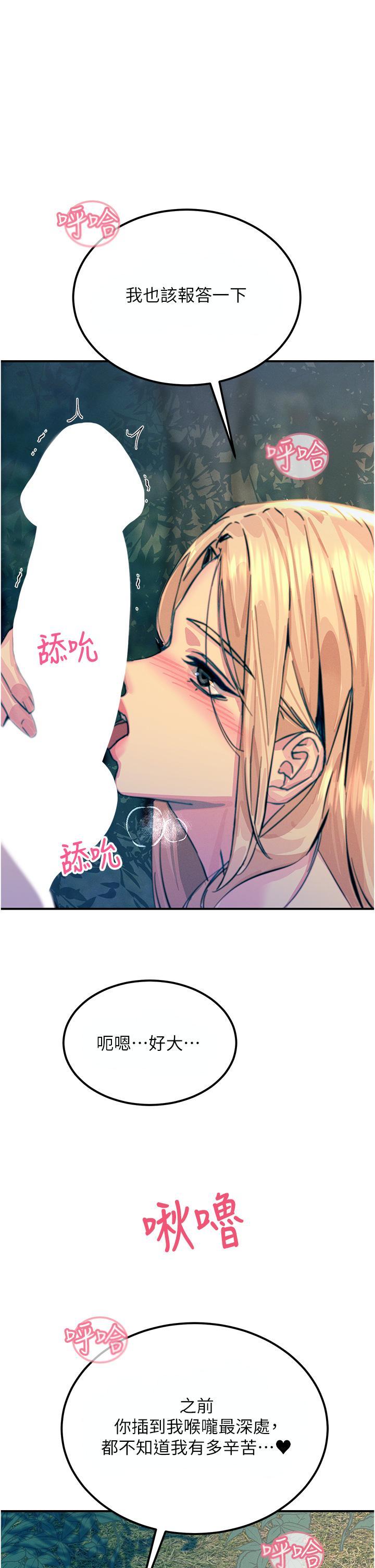 [韩国漫画] 触电大师 奇幻,熟女人妻,巨乳大奶, 女学生,OL#[50P]-1