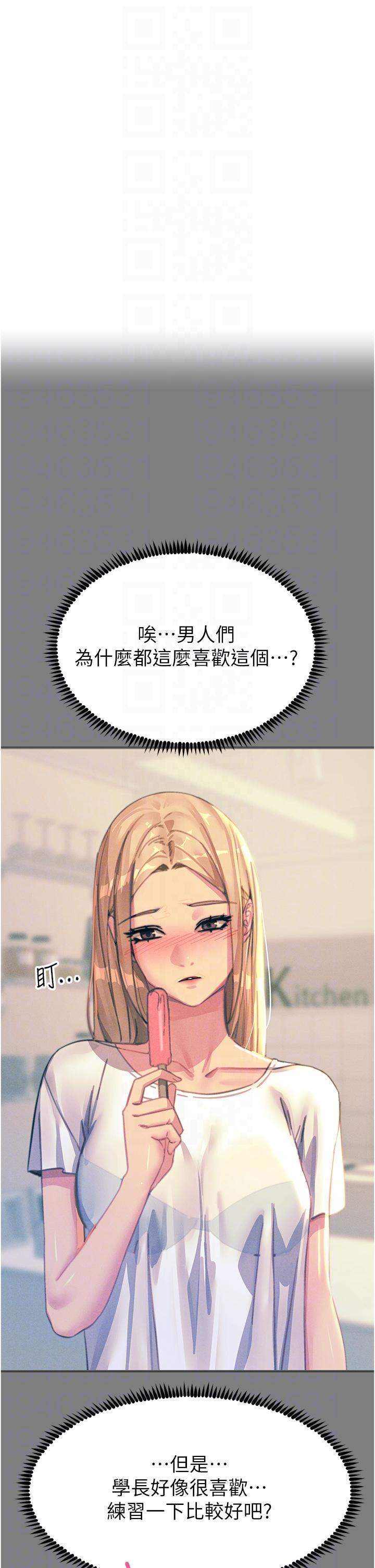 [韩国漫画] 触电大师 奇幻,熟女人妻,巨乳大奶, 女学生,OL#[50P]-10