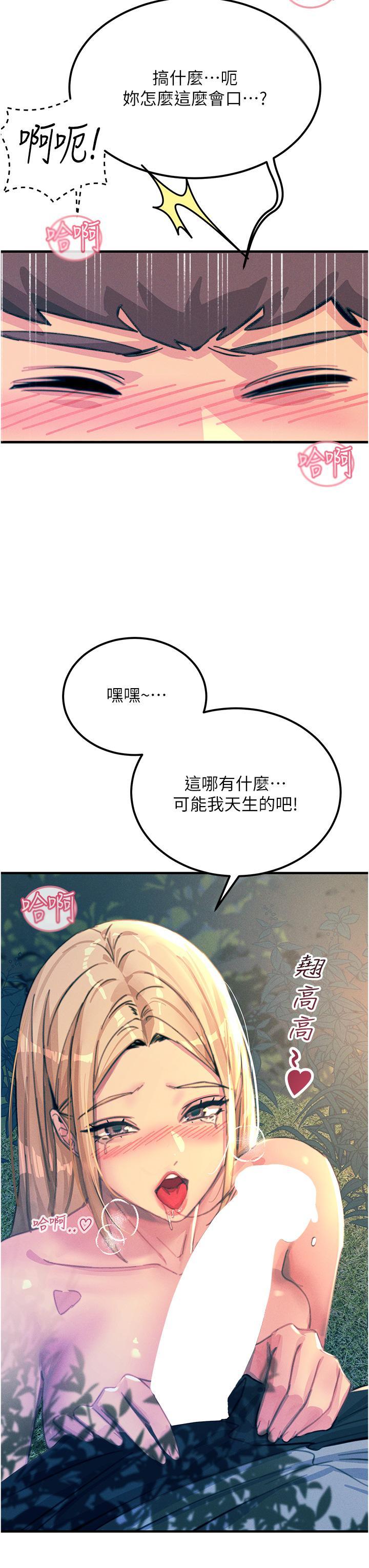 [韩国漫画] 触电大师 奇幻,熟女人妻,巨乳大奶, 女学生,OL#[50P]-12