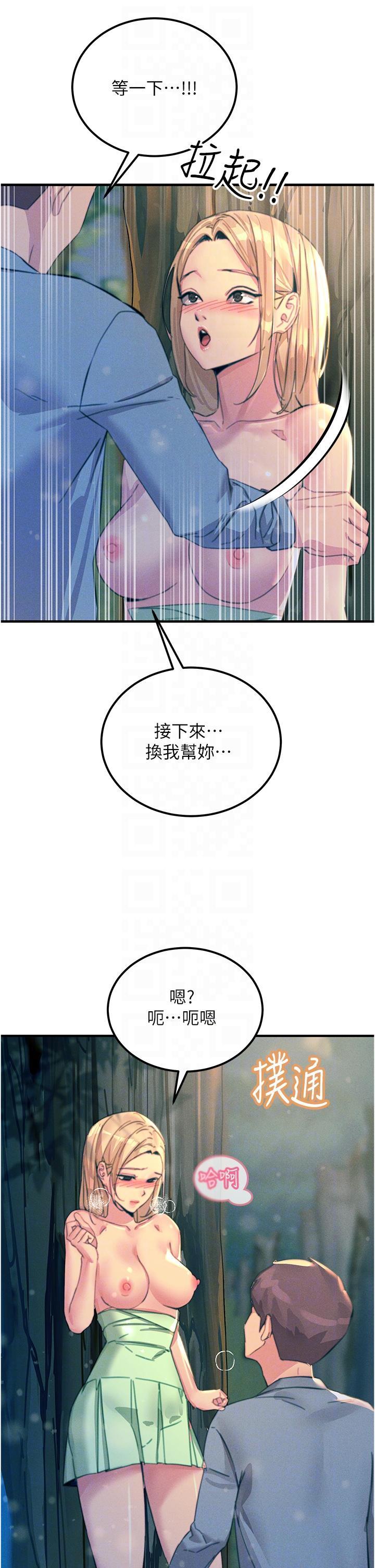 [韩国漫画] 触电大师 奇幻,熟女人妻,巨乳大奶, 女学生,OL#[50P]-14