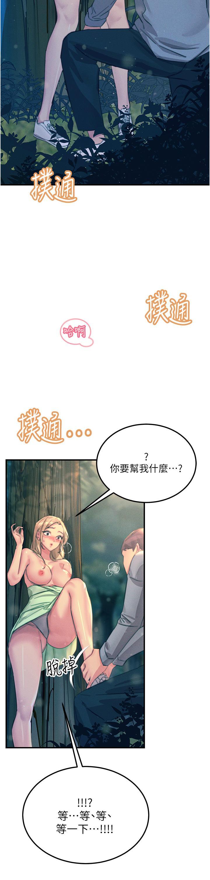 [韩国漫画] 触电大师 奇幻,熟女人妻,巨乳大奶, 女学生,OL#[50P]-15