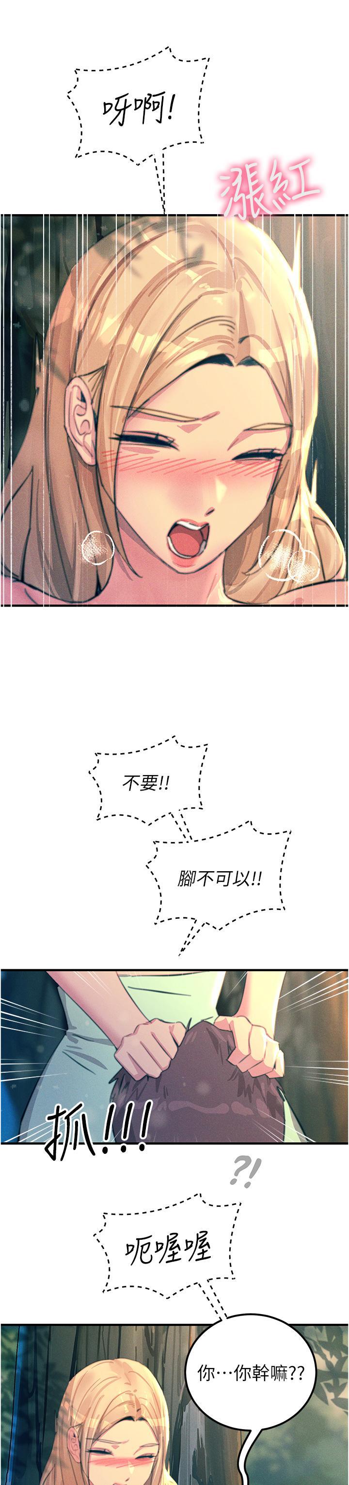 [韩国漫画] 触电大师 奇幻,熟女人妻,巨乳大奶, 女学生,OL#[50P]-16