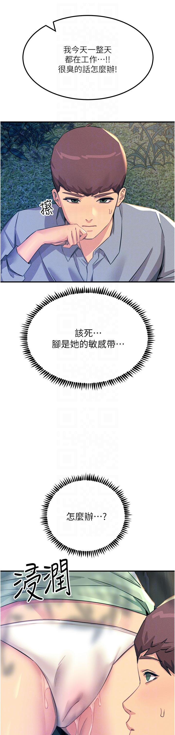 [韩国漫画] 触电大师 奇幻,熟女人妻,巨乳大奶, 女学生,OL#[50P]-18