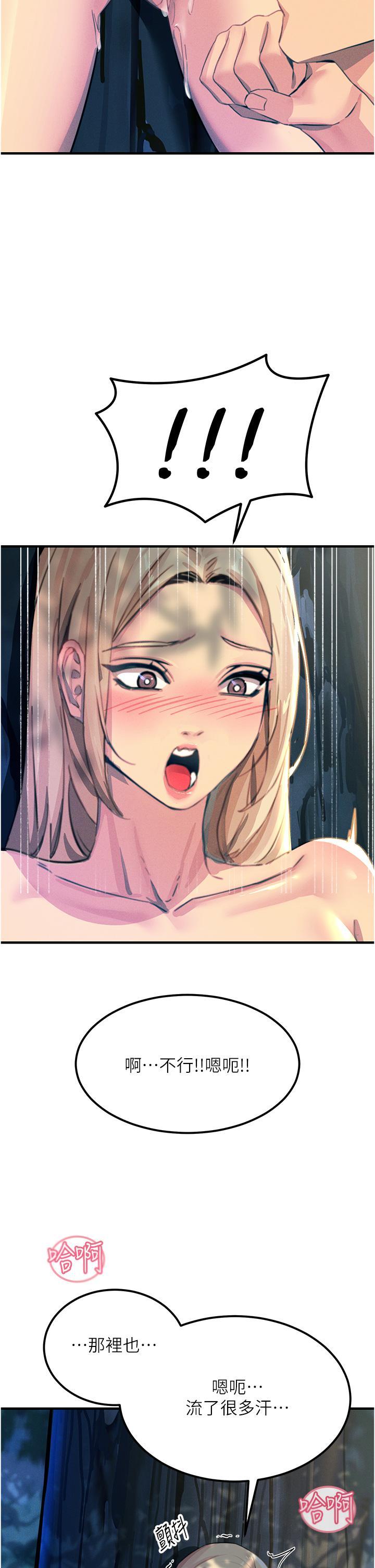 [韩国漫画] 触电大师 奇幻,熟女人妻,巨乳大奶, 女学生,OL#[50P]-19