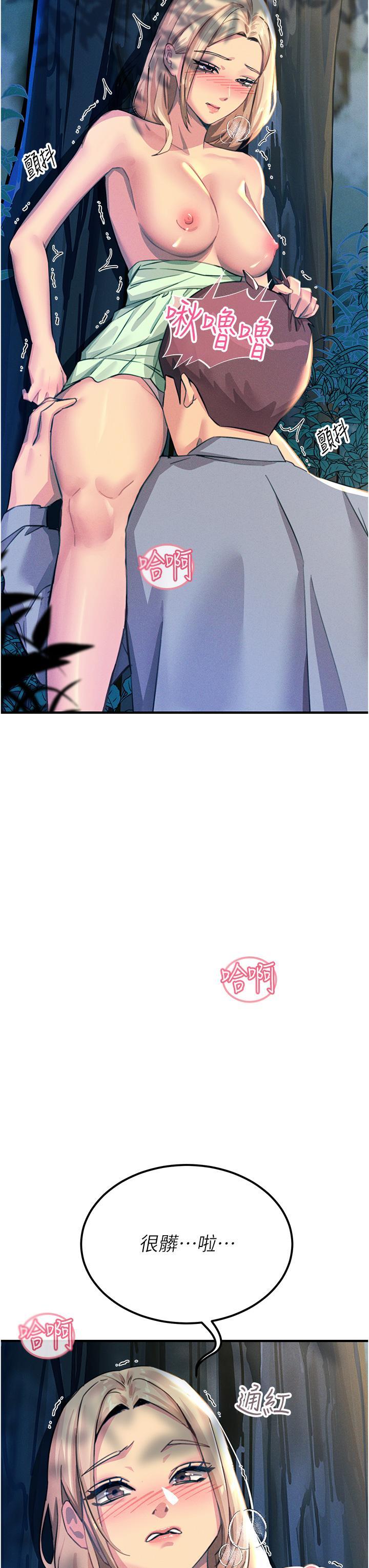 [韩国漫画] 触电大师 奇幻,熟女人妻,巨乳大奶, 女学生,OL#[50P]-20