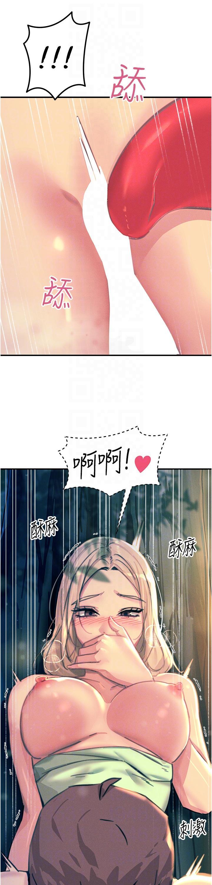 [韩国漫画] 触电大师 奇幻,熟女人妻,巨乳大奶, 女学生,OL#[50P]-22