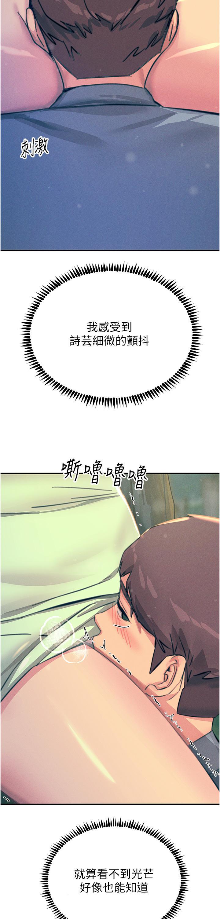 [韩国漫画] 触电大师 奇幻,熟女人妻,巨乳大奶, 女学生,OL#[50P]-23