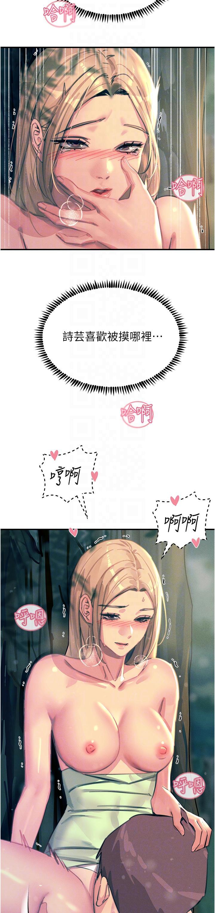 [韩国漫画] 触电大师 奇幻,熟女人妻,巨乳大奶, 女学生,OL#[50P]-24