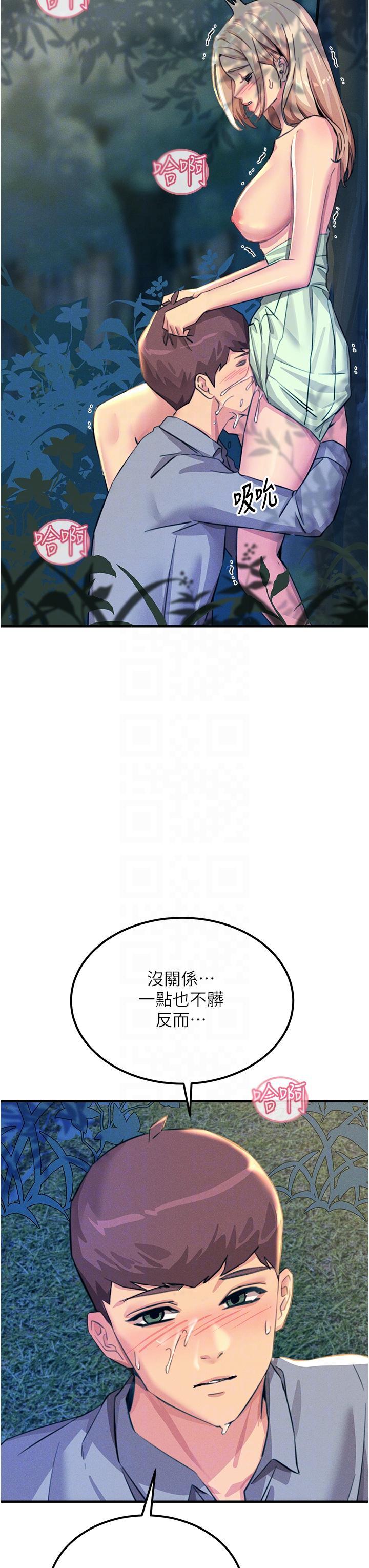 [韩国漫画] 触电大师 奇幻,熟女人妻,巨乳大奶, 女学生,OL#[50P]-28