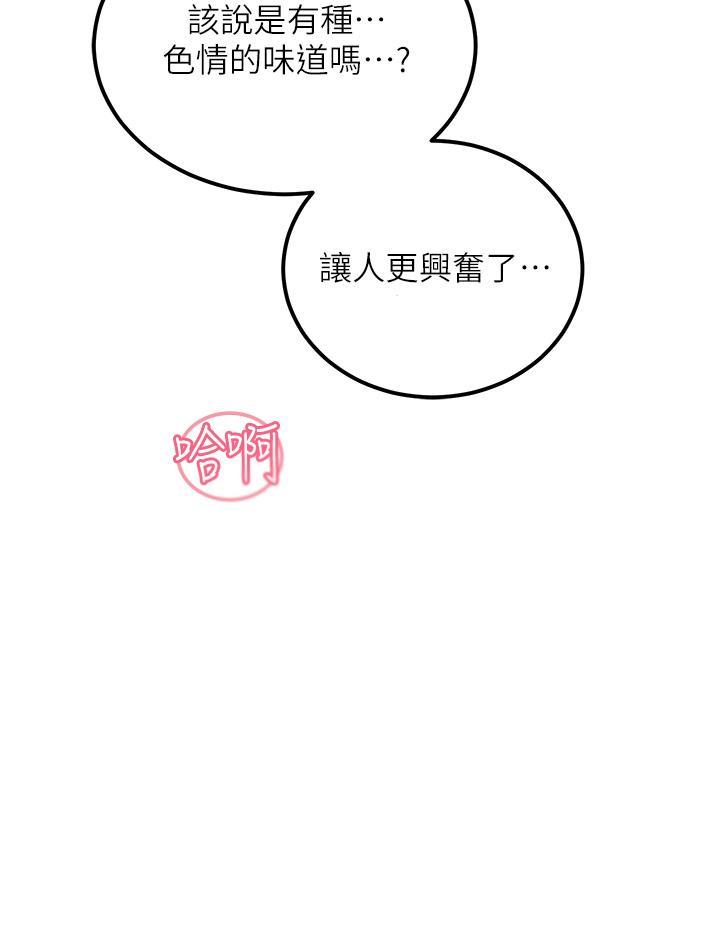 [韩国漫画] 触电大师 奇幻,熟女人妻,巨乳大奶, 女学生,OL#[50P]-29