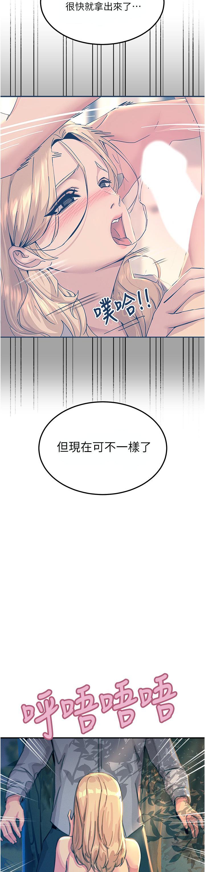 [韩国漫画] 触电大师 奇幻,熟女人妻,巨乳大奶, 女学生,OL#[50P]-3