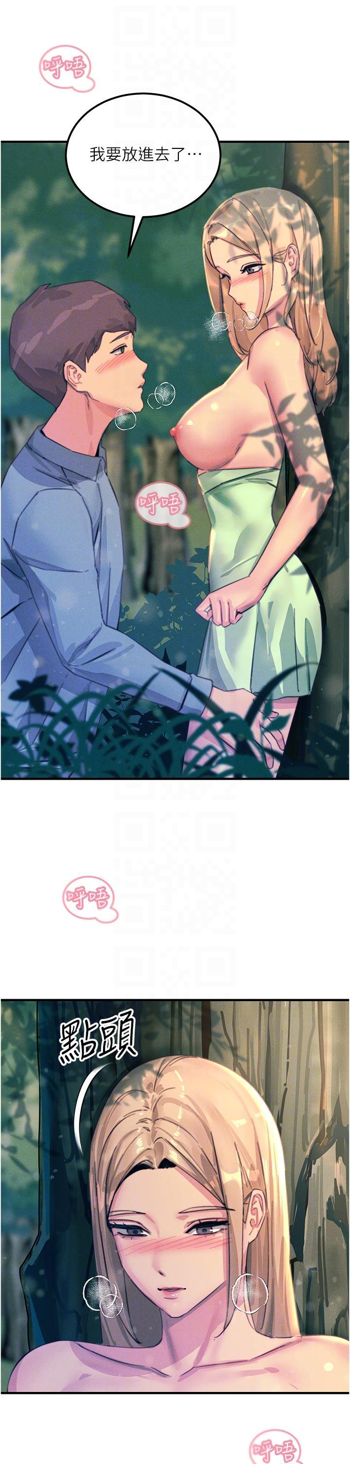 [韩国漫画] 触电大师 奇幻,熟女人妻,巨乳大奶, 女学生,OL#[50P]-30